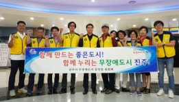 진주 중앙동 장애인주차구역 준수 홍보