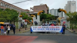 박 교육감 김해 집단결핵 외면하고 외유