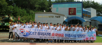 보훈지청·경상대 70여명 통영 현충시설 탐방