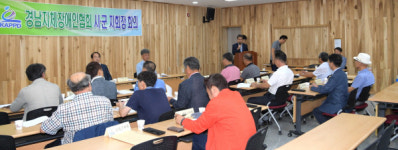 경남지체장애인協 시·군 지회장 워크숍
