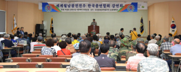 거창 월남참전자 전투수당 지급 촉구