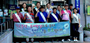 진주 평거동 청소년지도위 선도활동 캠페인