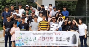 합천군 청소년지원센터 꿈드림 문화탐방