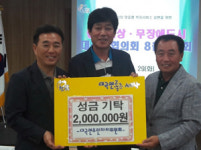 진주 대곡면 홀로어르신 돕기 성금 기탁