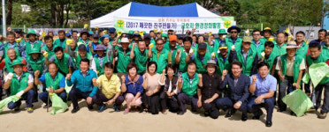진주 새마을지도자협 금호지 환경정비