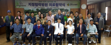 진주 집현면 이장協-진주우리병원 협약