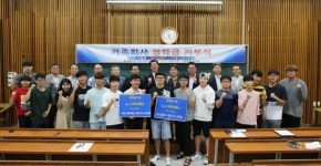 경남대 전자공학과 인재양성에 보탭니다