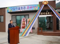밀양 상동면 고답마을회관 준공식 개최