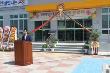 고성 회화면사무소 신 청사 준공식 개최