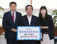 합천새천년관광(주) 이재근 대표 교육발전기금 300만원 기탁