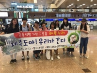 진주 공동생활가정 문화체험탐방 실시