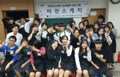 거창 Wee센터 비전 스케치 개강