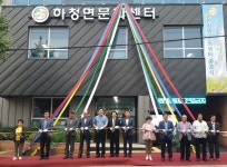 거제 하청면소재지 종합정비사업 준공