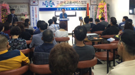 (사)전국고용서비스협회 거제시지부 사무소 개소식