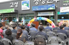 고성정성한우 브랜드 출범식 개최
