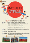 경남FC 미래 꿈꾸는 유망주 찾는다