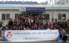 진주검사소 3주차 알기쉬운 자동차 문화교실 운영