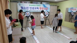 하동지역아동센터 청소년 한궁교실 운영