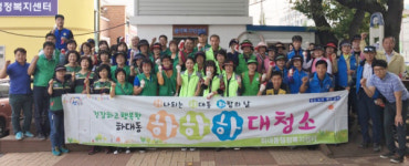 진주 하대동 하하하 대청소 실시