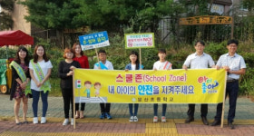 진주 문산초 안전한 등·하굣길 만들어요