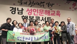 합천군 성인문해교실 할머니 경남지역 문해시화전 대거 수상 쾌거