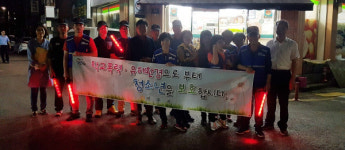 진주 하대동 청소년지도위 야간 순찰