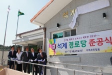 사천 용현면 석계경로당 신축 기쁨을 나누며