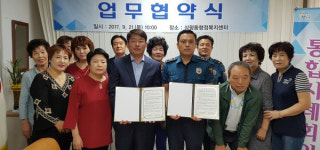 진주 상평동행정복지센터-상대지구대 협약