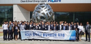 (주)봉신 남동제1공장 | 남동발전 중소기업 상생 품질활동 앞장