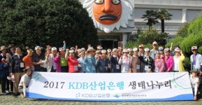 한려해상국립공원 치매 극복의 날 생태나누리 운영