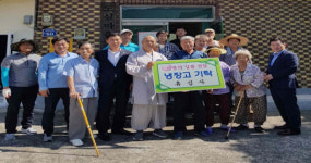 하동 화개면 휴심사 경로당에 냉장고 기증
