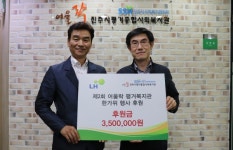 LH·진주평거복지관 어울락 한가위 나눔행사