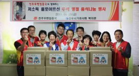 가좌복지관에 사랑 전합니다