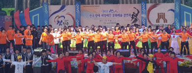 전국 장애인·비장애인 문화예술로 소통의 날