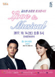 뮤지컬 스타부부 김소현·손준호의 토크콘서트