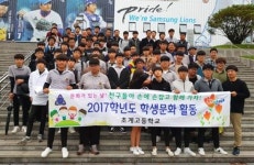 합천 초계고 학생 문화활동 가져