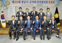 경남 시군의회 의장협의회 합천서 개최