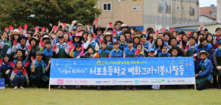 사천교육지원청-KAI 나눔봉사단 서포초 벽화그리기 봉사활동 실시