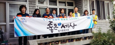 진주 평거동 좋은세상·무장애도시 연계 봉사