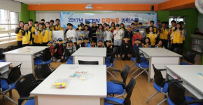 남동발전 삼천포발전본부 드림키움 과학스쿨 운영