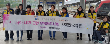진주 성북동 무장애 인증시설 견학 체험