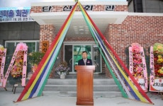 밀양 단산마을회관(경로당) 준공식 개최