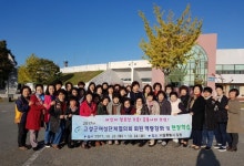 고성군여성단체협의회 역량강화교육 실시