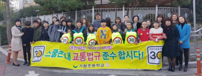진주 가람초 교통안전 캠페인 실시