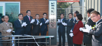 사천시 비토국민여가캠핑장 개장식
