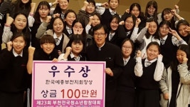 진주여고 부천전국청소년합창대회 우수상