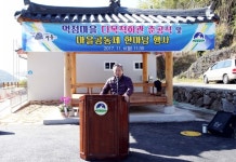 하동읍 먹점마을 다목적회관 준공