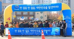 코리아둘레길 성공기원 창원의 가을을 걷다