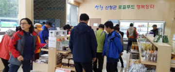 산청휴게소 행복장터 11주만에 2억 매출