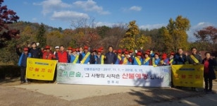 진주 중앙동 봉사단체 비봉산 산불예방 홍보